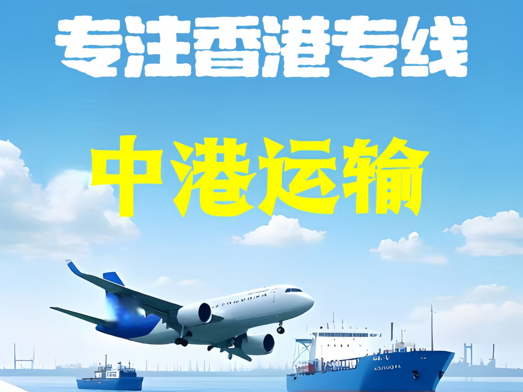 嘉定至香港新界10吨线路板跨境物流全流程解析